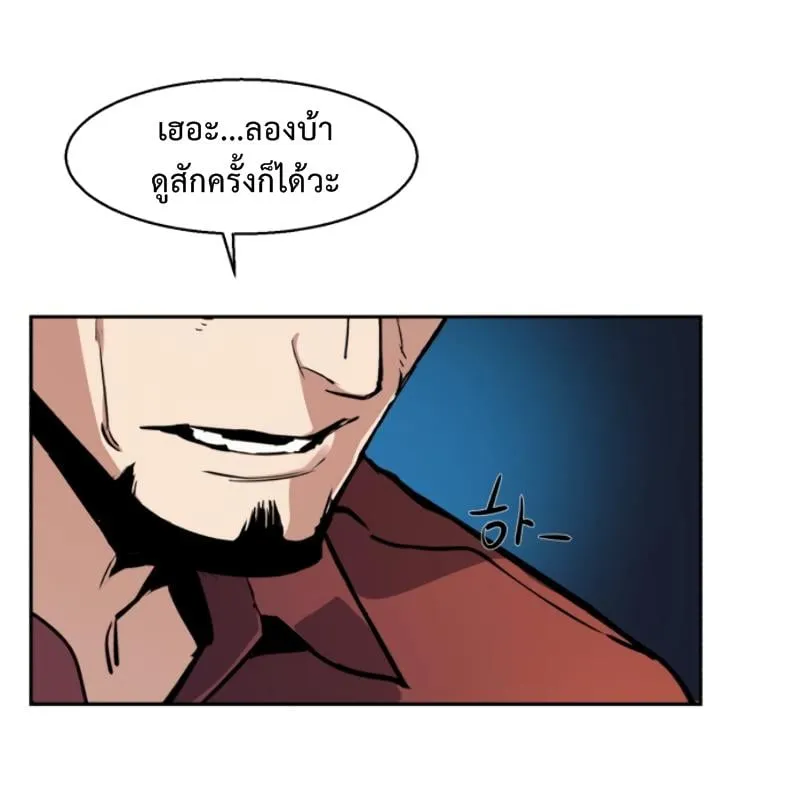 Mercenary Enrollment ตอนที่ 15 หน้า 24