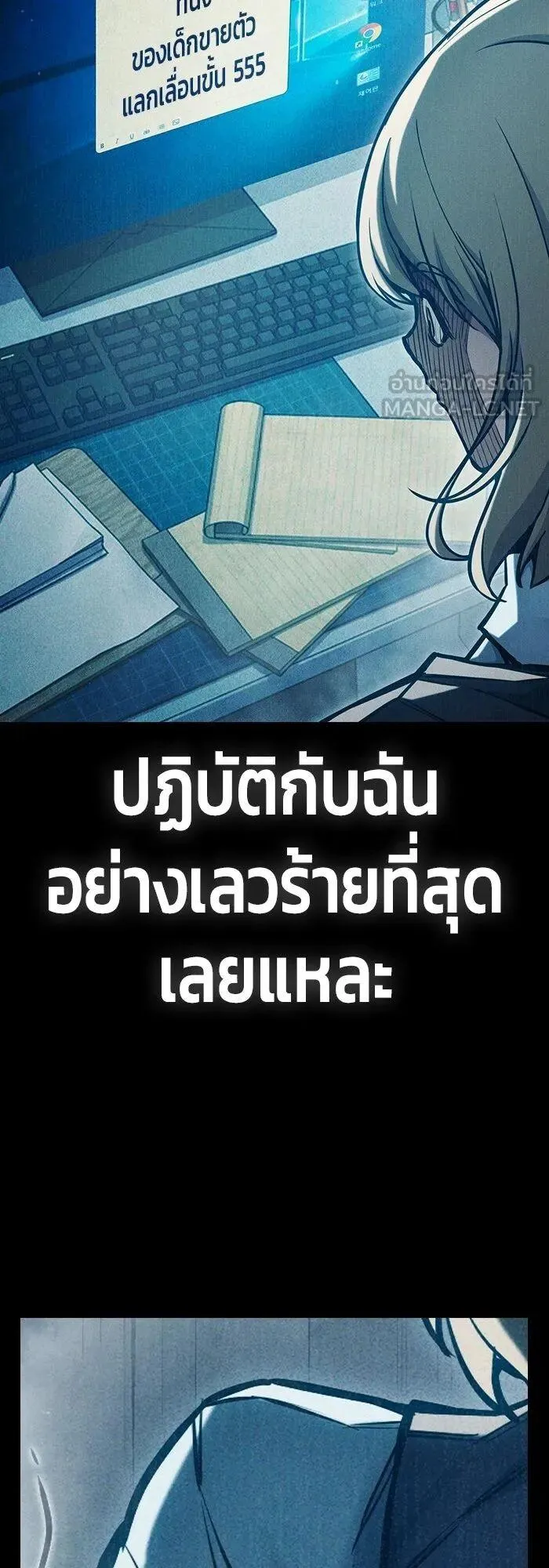 Juvenile Prison ตอนที่ 110 หน้า 81