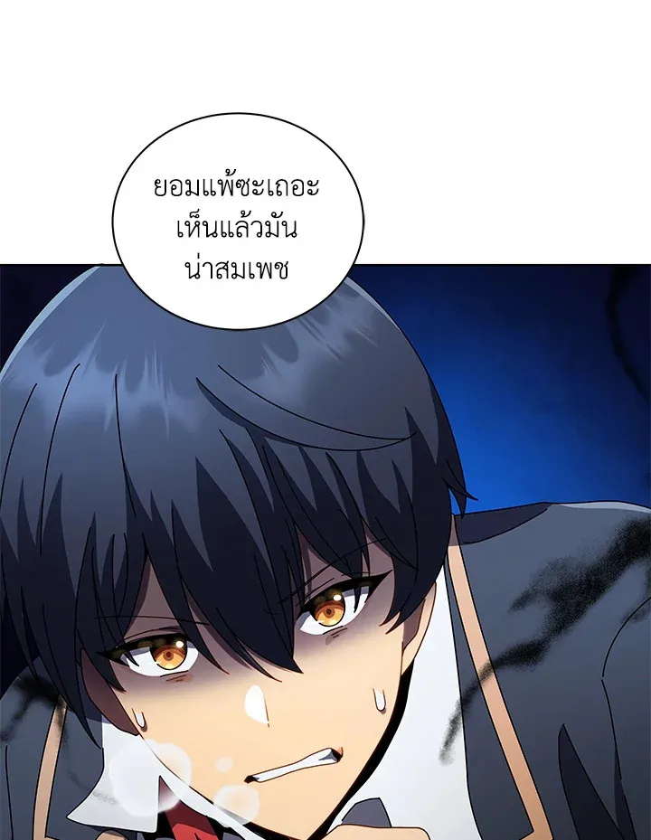 Necromancer Academy’s Genius Summoner Chapter 9 หน้า 66