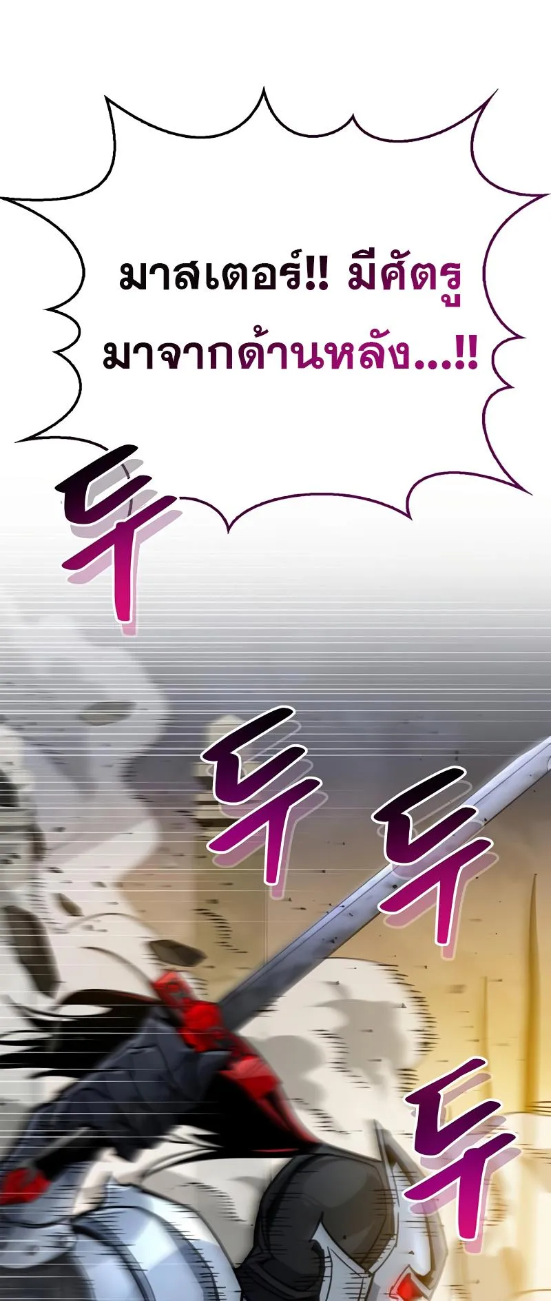 The Player Hides His Past ตอนที่ 11 หน้า 10