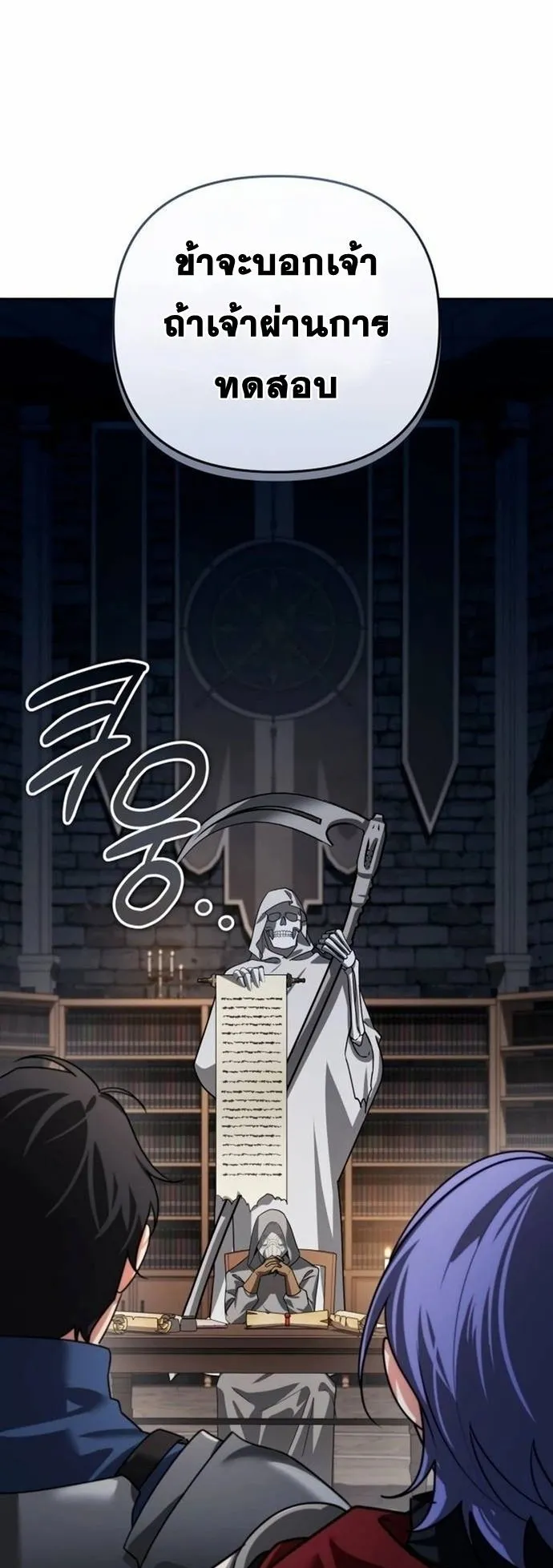 Sovereign of the Infinite Clones ตอนที่ 23 หน้า 48