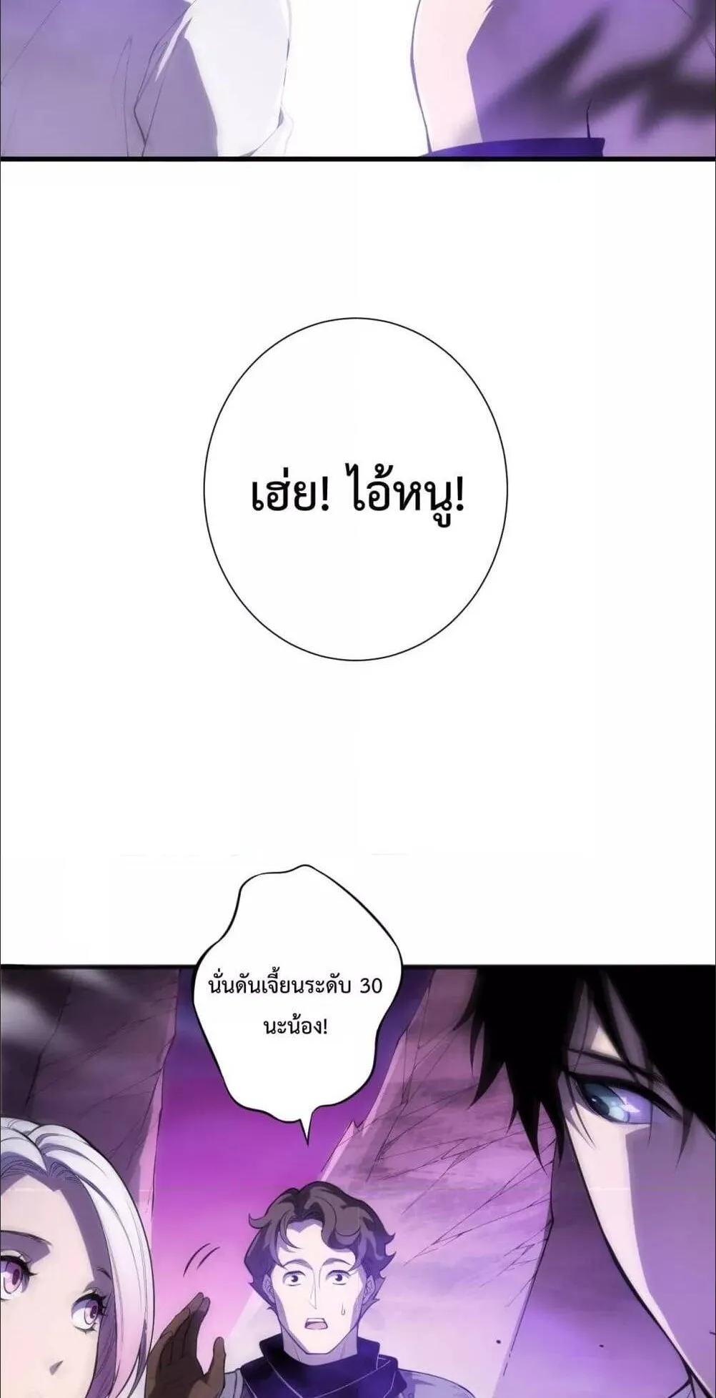 Disastrous Necromancer ตอนที่ 59 หน้า 8