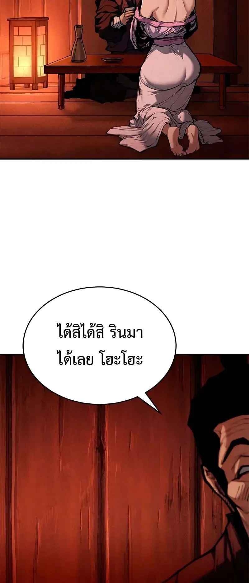 Murim Psychopath ตอนที่ 3 หน้า 76