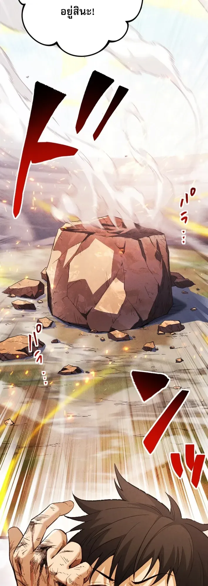 Return of the First Patriarch: The Strongest Reincarnates into His Descendant 1000 Years Later ตอนที่ 4 หน้า 14