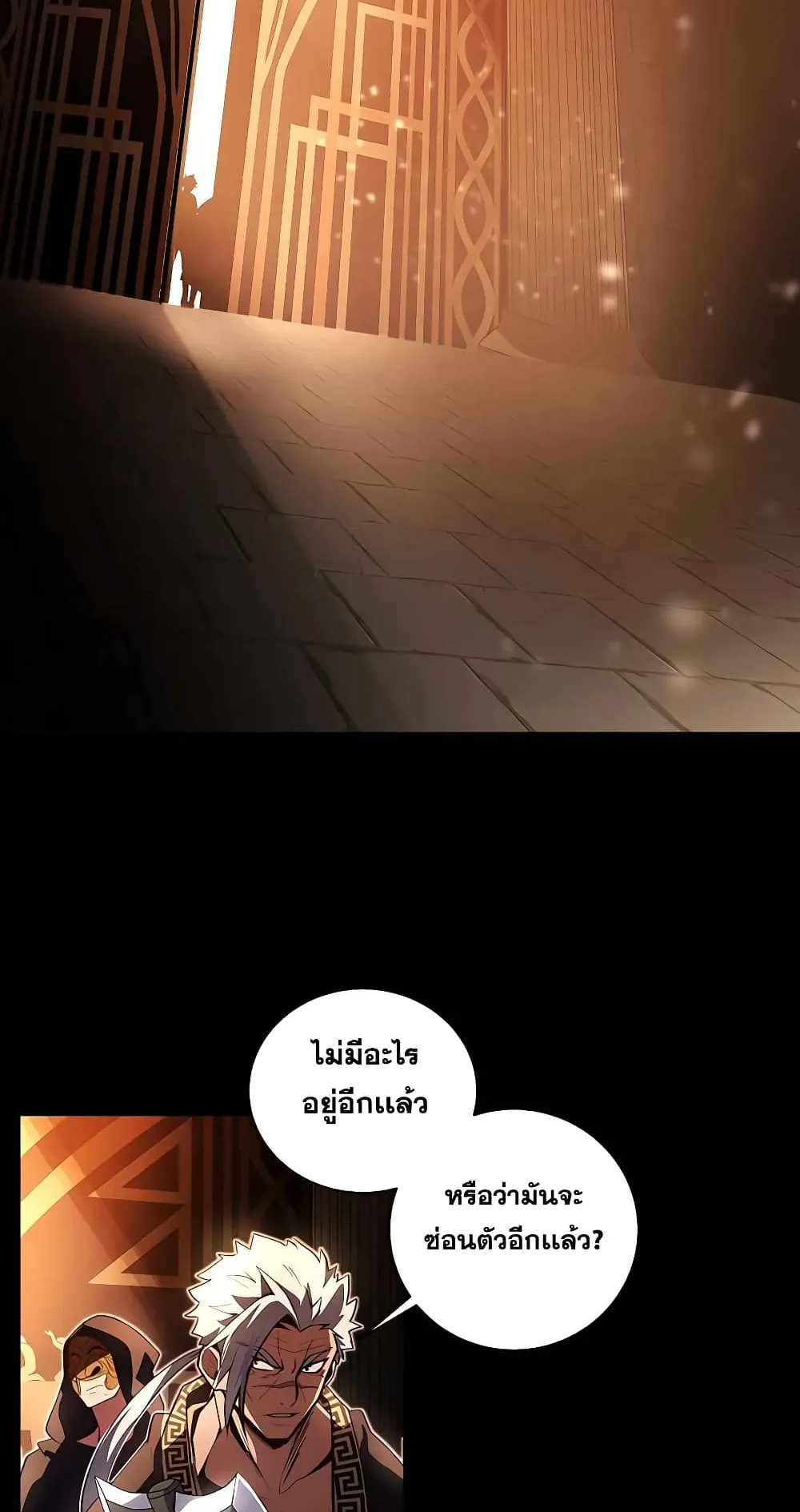 The Part-Time Land of the Gods ตอนที่ 6 หน้า 6