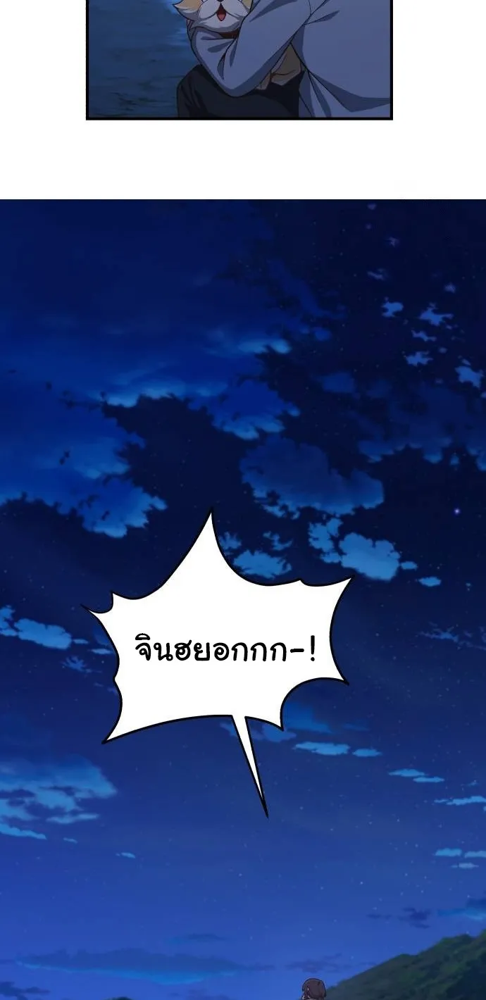 The Genius Wants to be Ordinary! ตอนที่ 12 หน้า 41