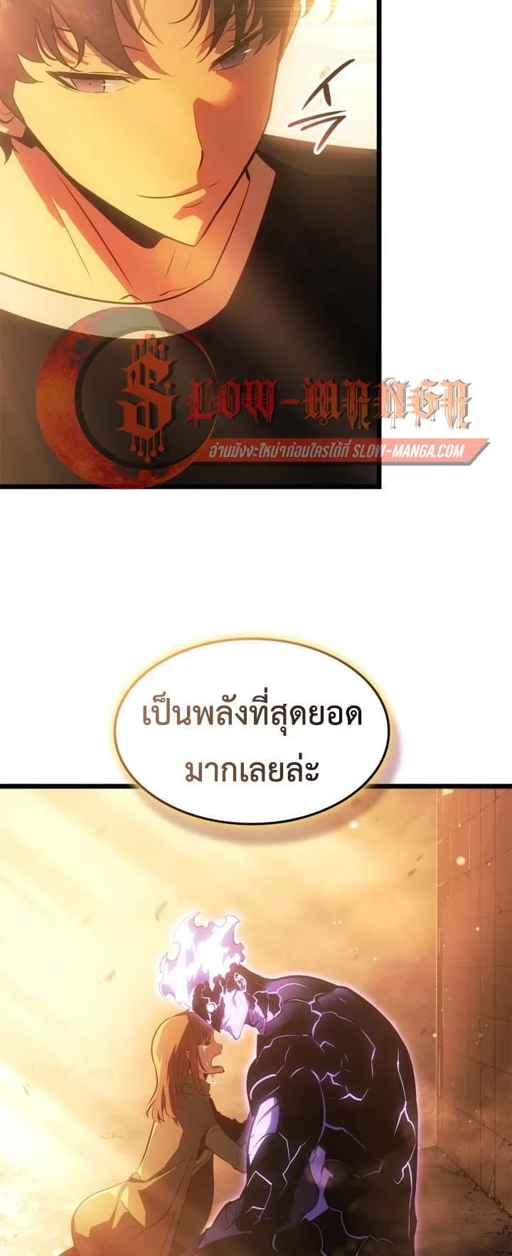Solo Leveling: Ragnarok ตอนที่ 51 หน้า 34