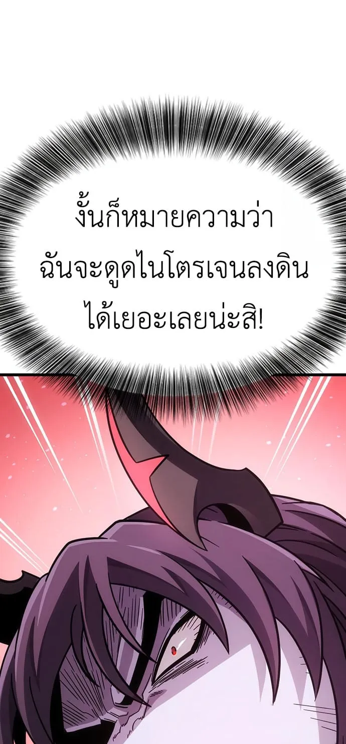 What a Bountiful Harvest, Demon Lord! ตอนที่ 2 หน้า 74
