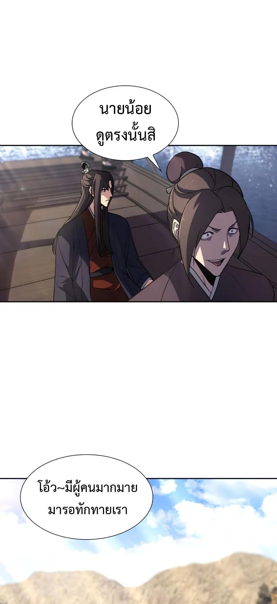 I Reincarnated As The Crazed Heir ตอนที่ 9 หน้า 19
