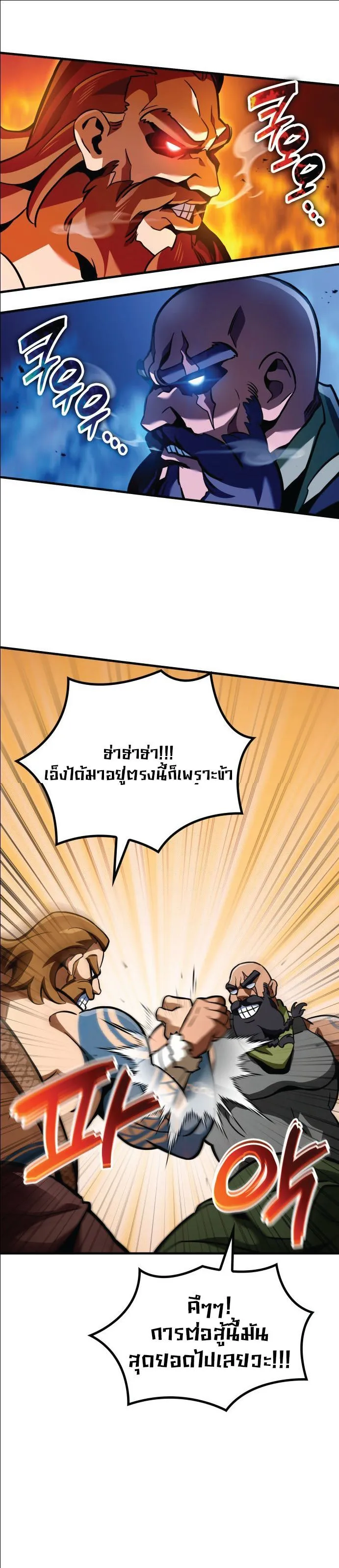 Valhalla Saga ตอนที่ 1 หน้า 18