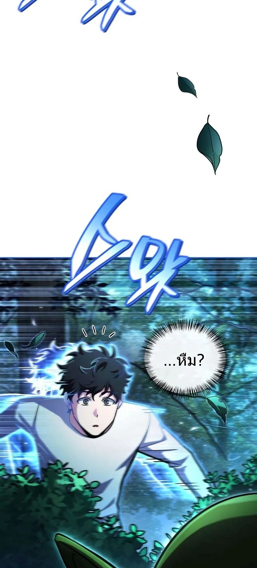 A Wimp’s Strategy Guide to Conquer the Tower ตอนที่ 7 หน้า 49