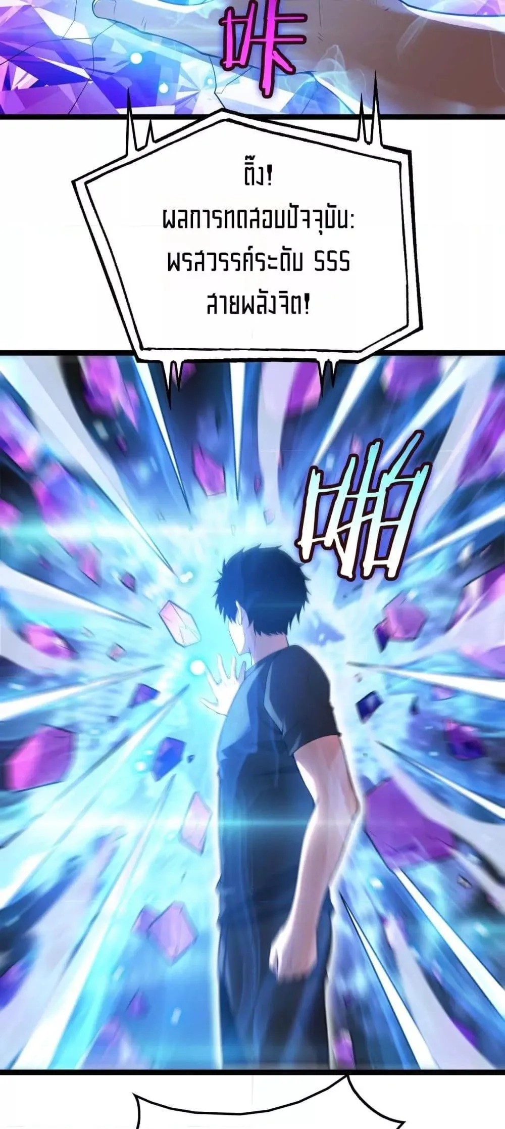 Doomsday Sword God ตอนที่ 43 หน้า 35