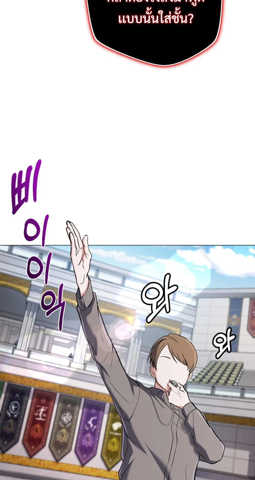 The Return of the Mythical Archmage ตอนที่ 6 หน้า 8