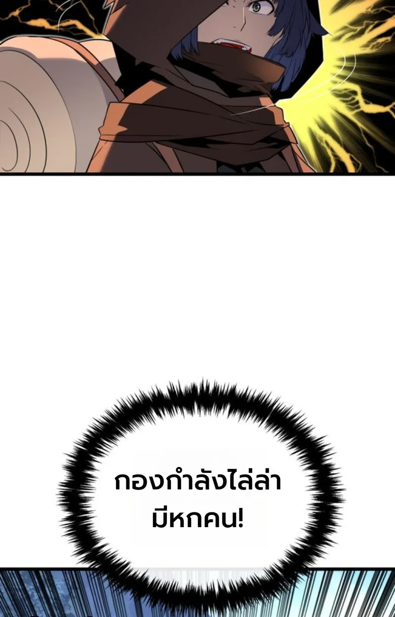 Player of a Fallen Noble Family ตอนที่ 18 หน้า 73