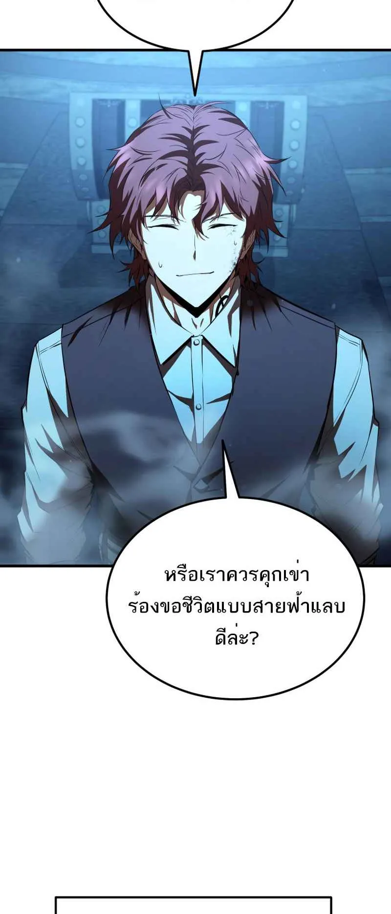 The Fox-Eyed Villain of the Demon Academy ตอนที่ 4 หน้า 10