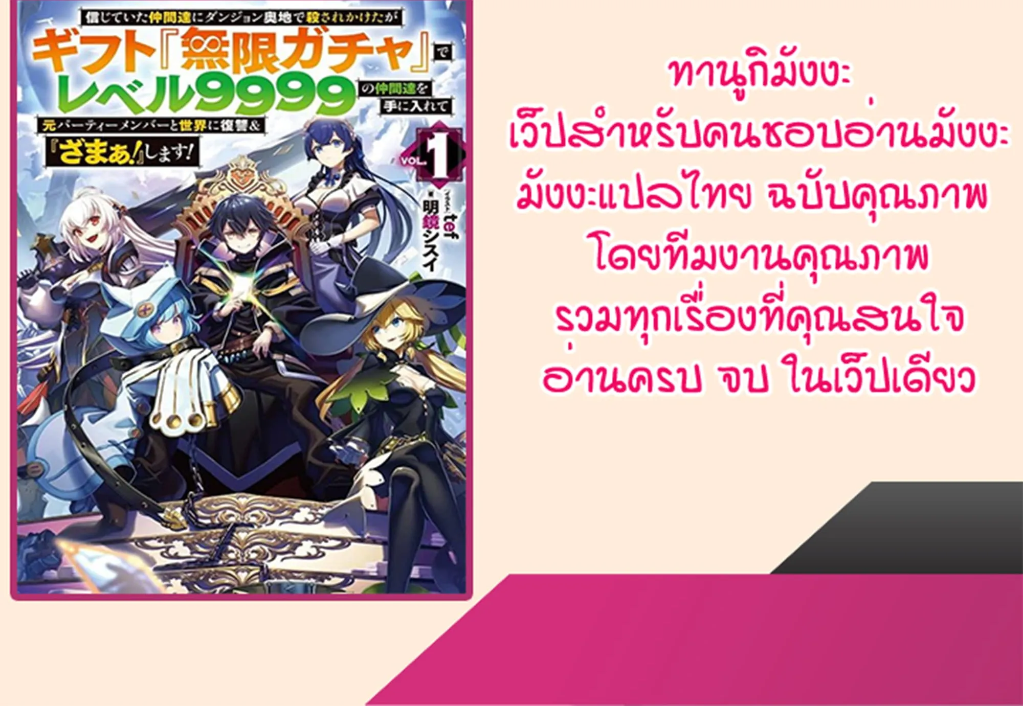 My Gift LVL 9999 Unlimited Gacha ตอนที่ 64 หน้า 22