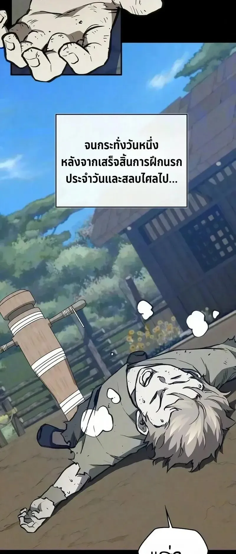 The Demonic Cult Instructor Returns ตอนที่ 59 หน้า 18