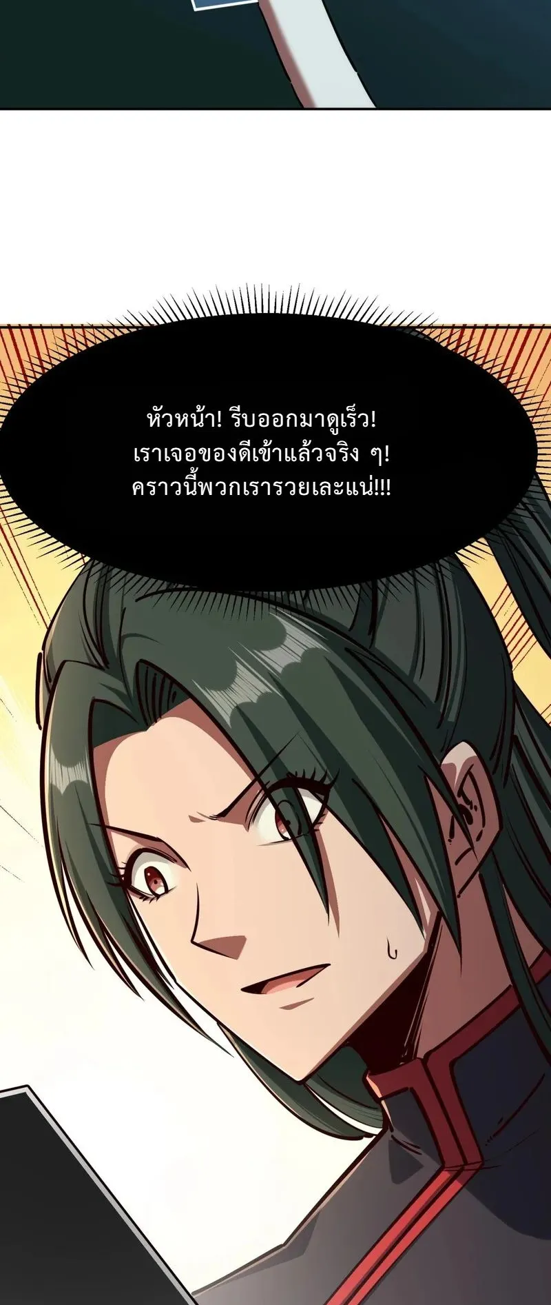 All People Scramble for the Tower: I Cleared 999 Floors in Advance ตอนที่ 27 หน้า 22