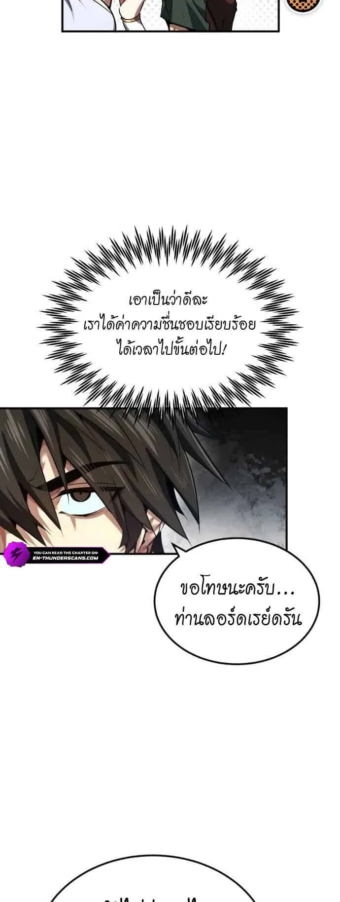There’s No Such Thing as a Bad Hero in the World ตอนที่ 2 หน้า 64