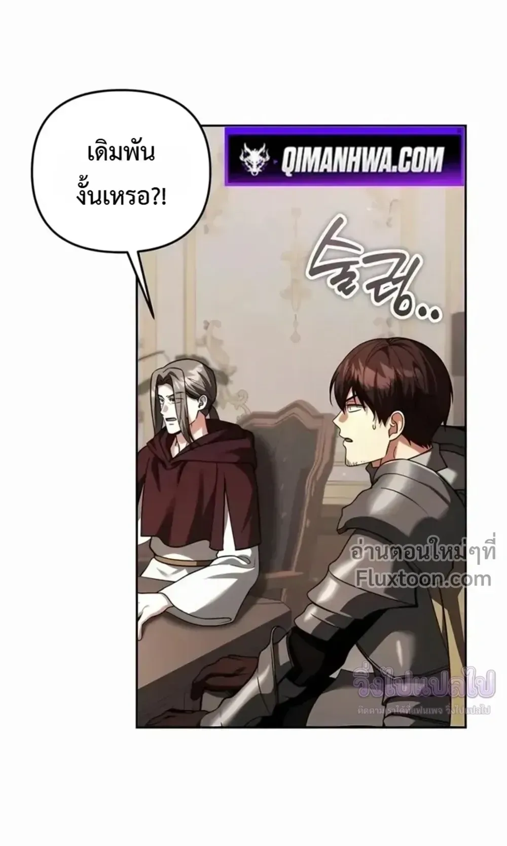 Sovereign of the Infinite Clones ตอนที่ 78 หน้า 23