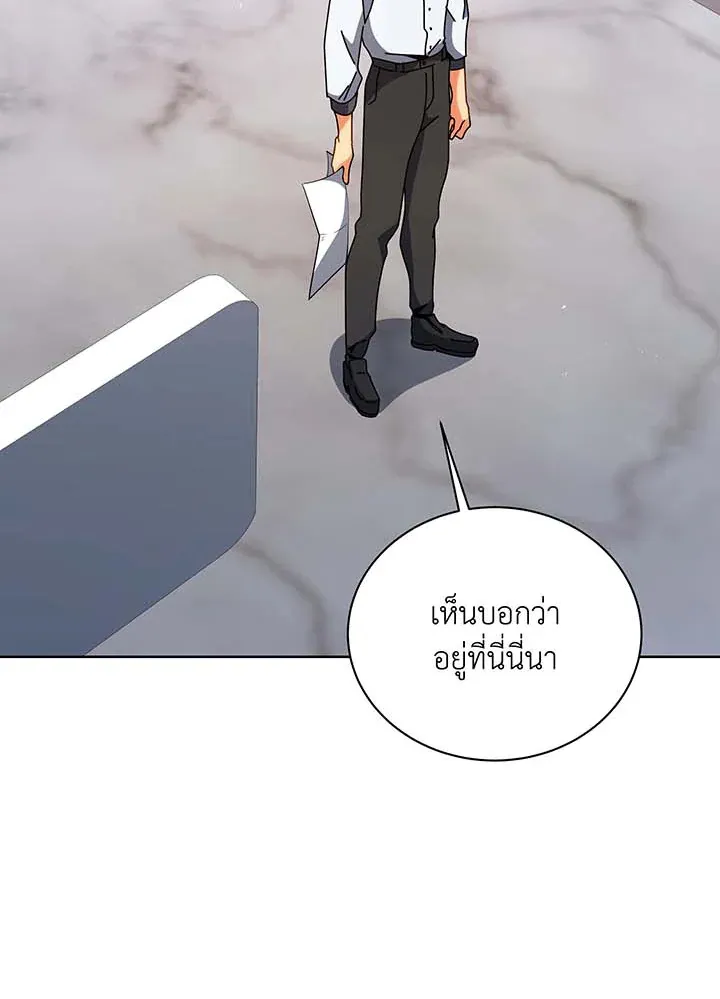 Necromancer Academy’s Genius Summoner Chapter 101 หน้า 54