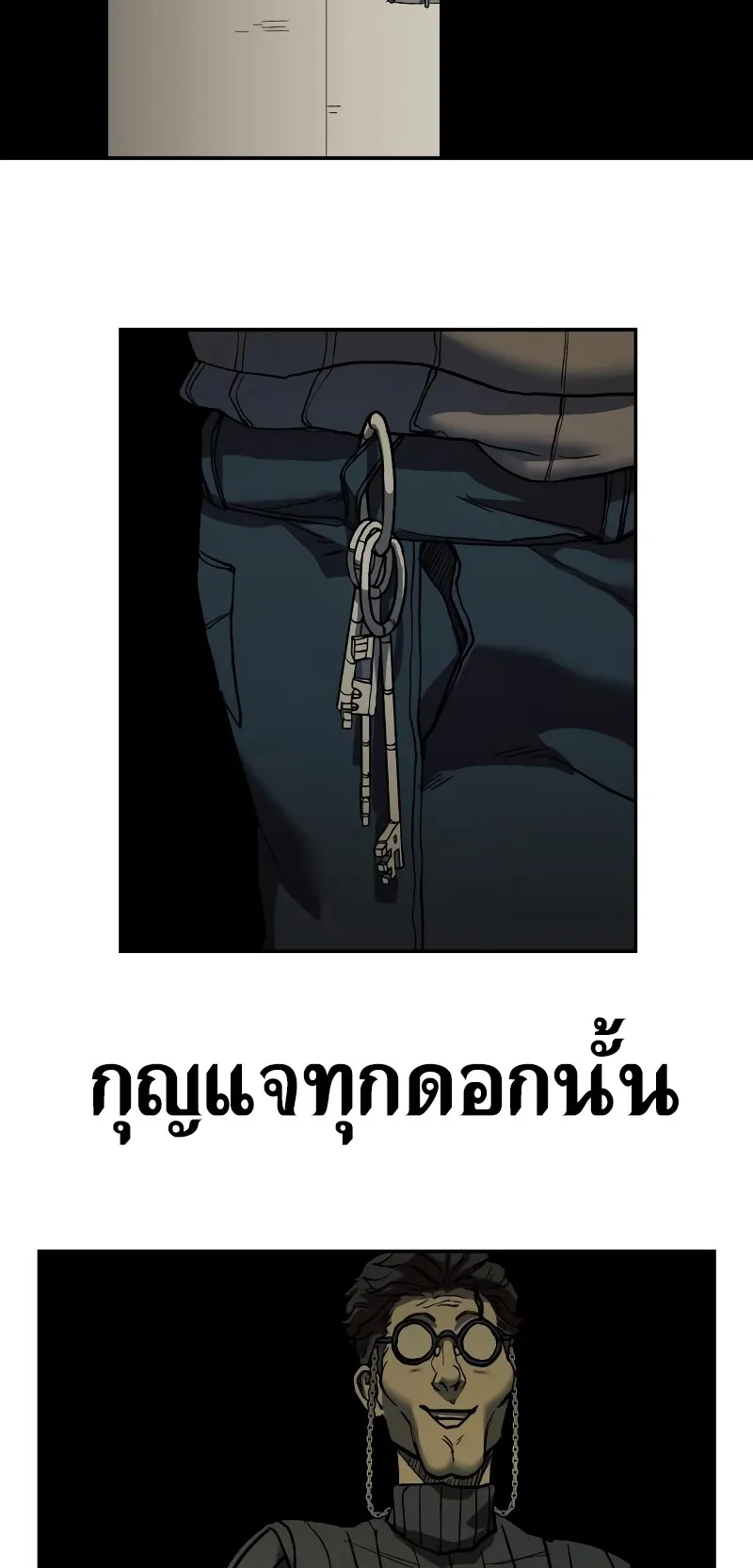 Surviving the Apocalypse ตอนที่ 1 หน้า 29