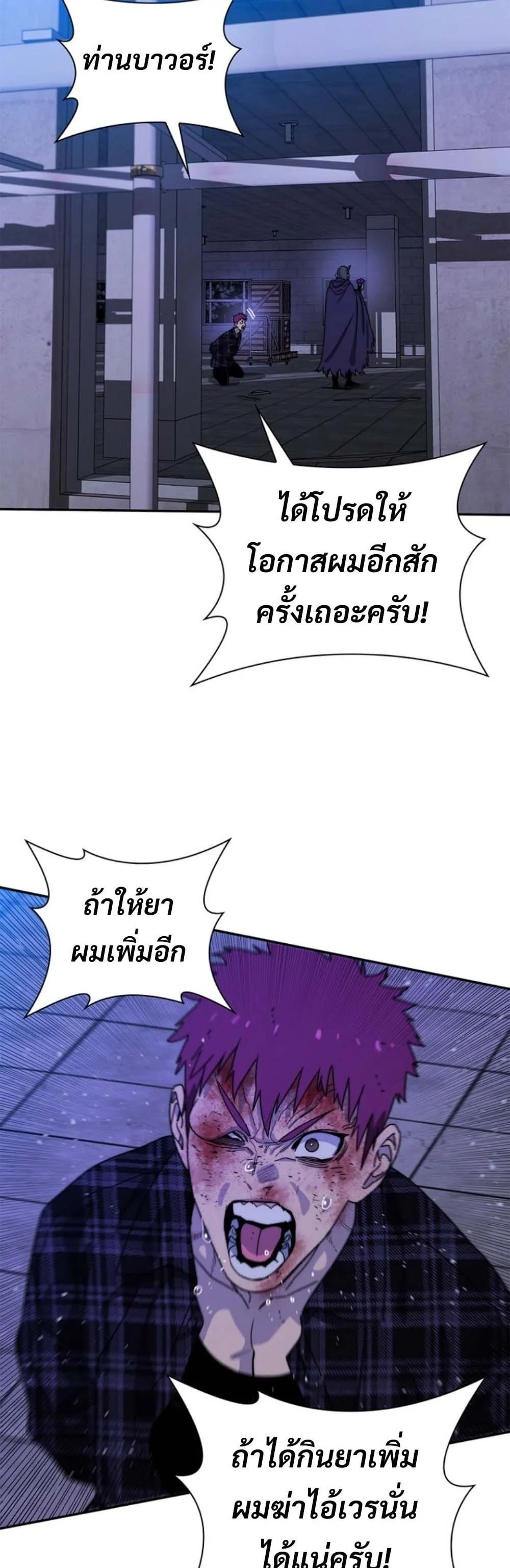 The 18-Year Old Demon King ตอนที่ 11 หน้า 35