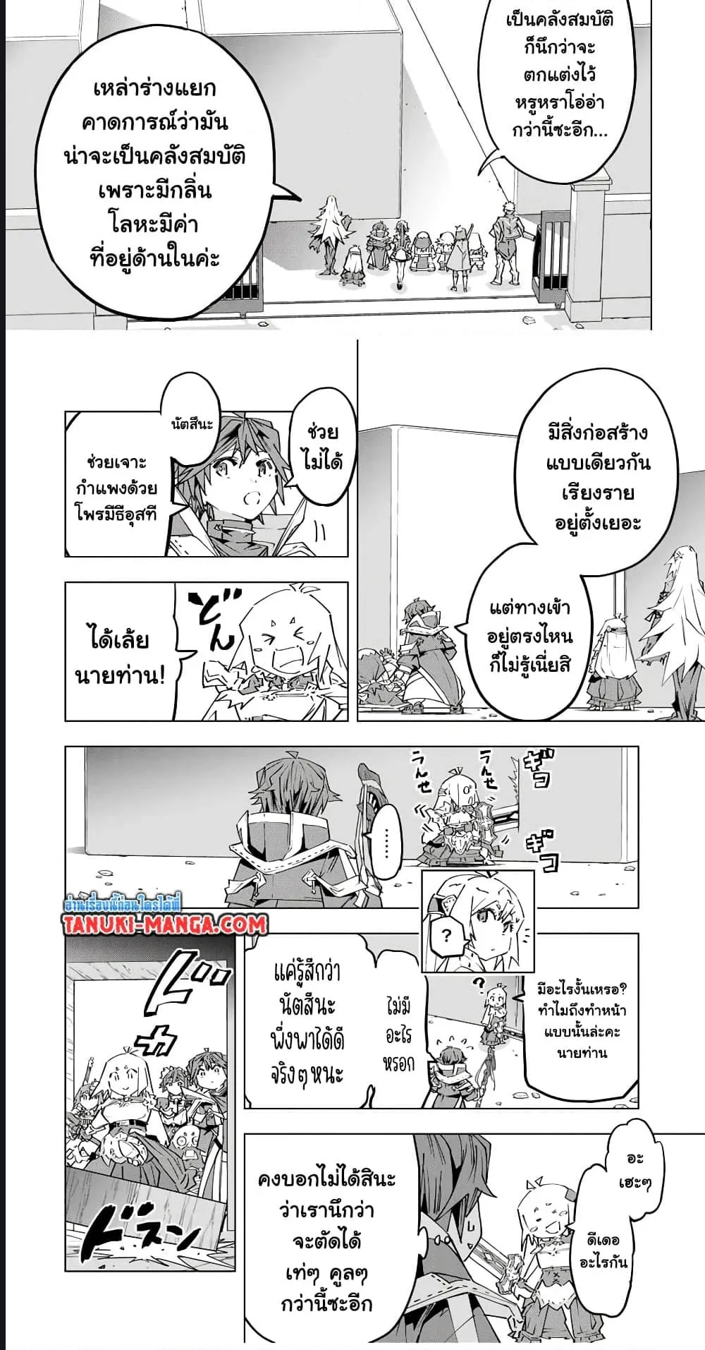 My Gift LVL 9999 Unlimited Gacha ตอนที่ 104 หน้า 7