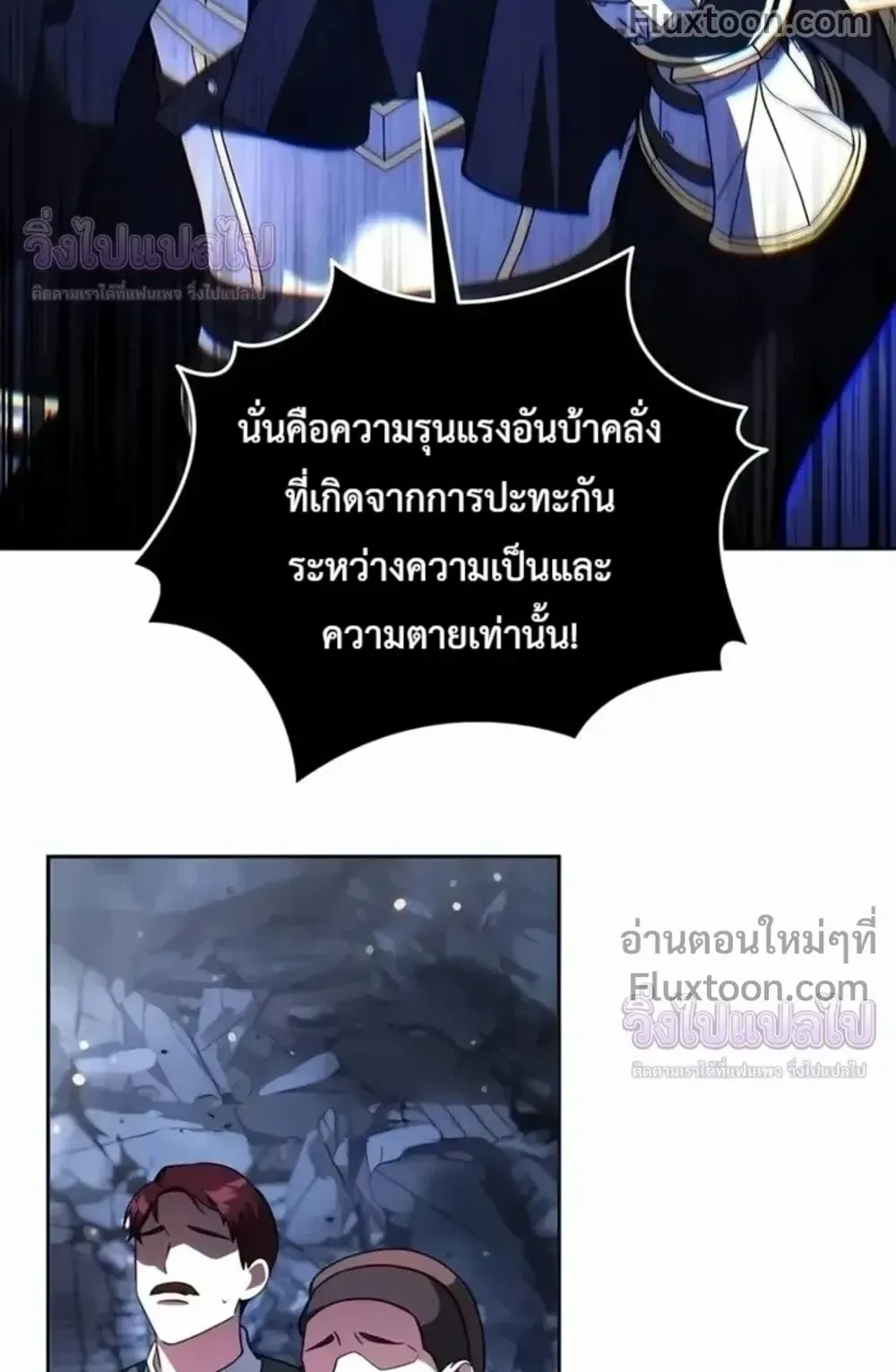 Sovereign of the Infinite Clones ตอนที่ 77 หน้า 75
