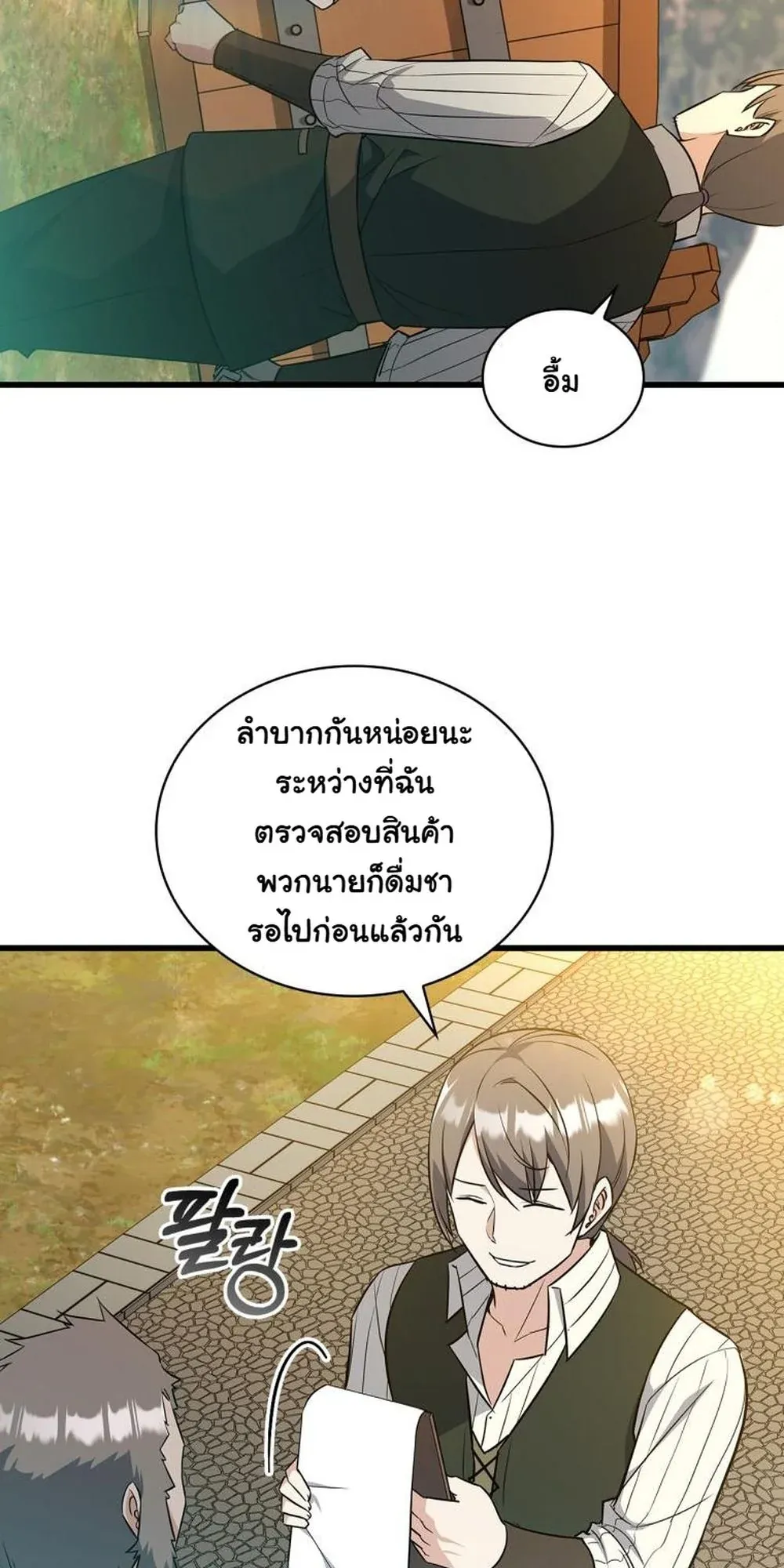 I Became the Academy Villain’s Daughter ตอนที่ 8 หน้า 51