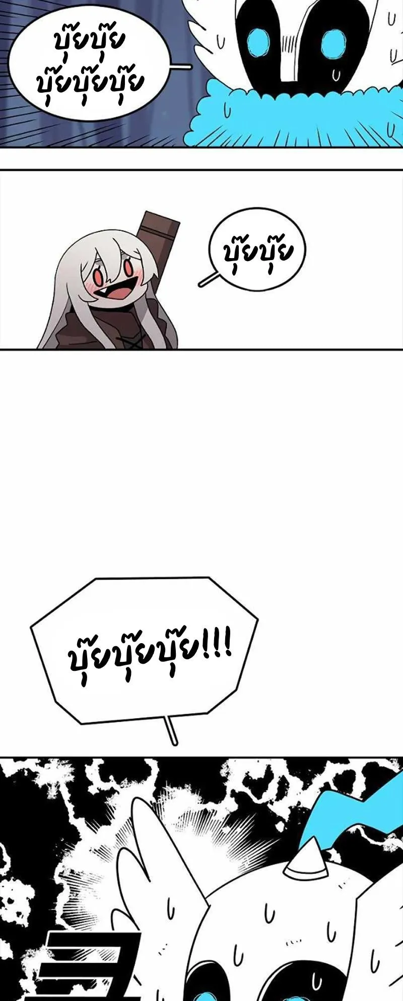 The House Without Time ตอนที่ 37 หน้า 19