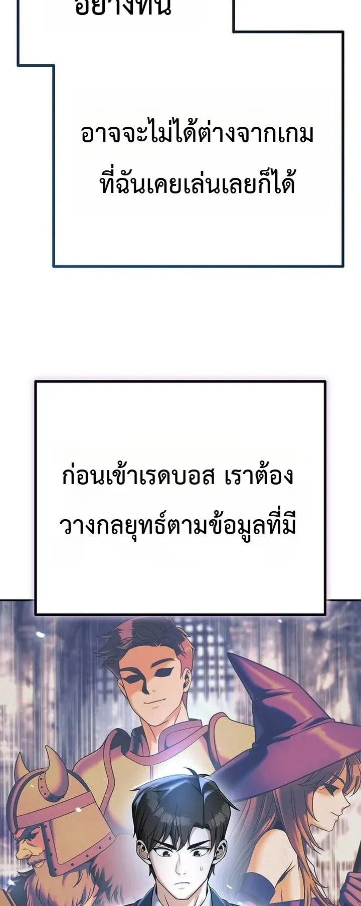 The Money Keeps Piling Up Even If I Spend It ตอนที่ 3 หน้า 66