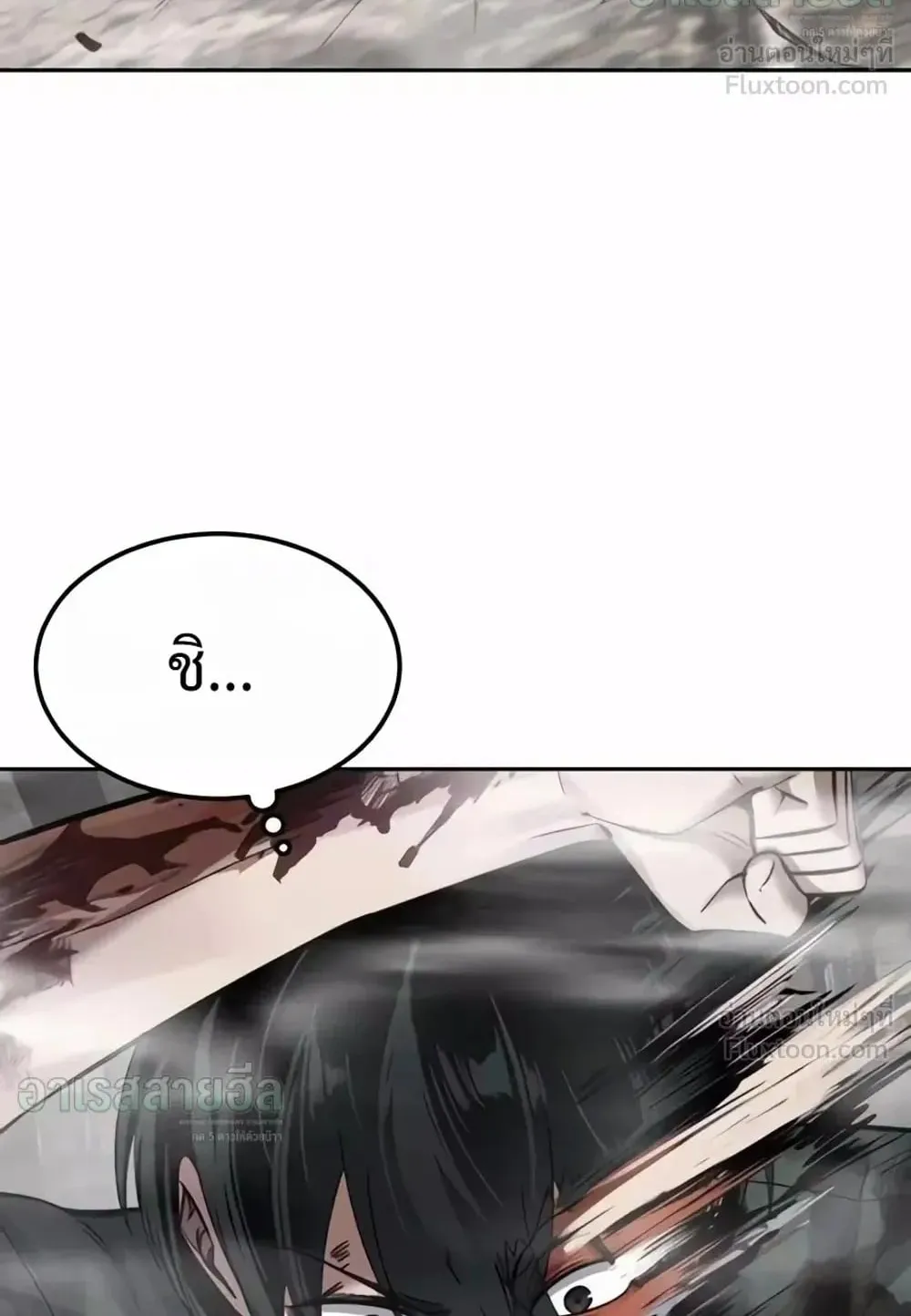 Resurrection Boy ตอนที่ 33 หน้า 181
