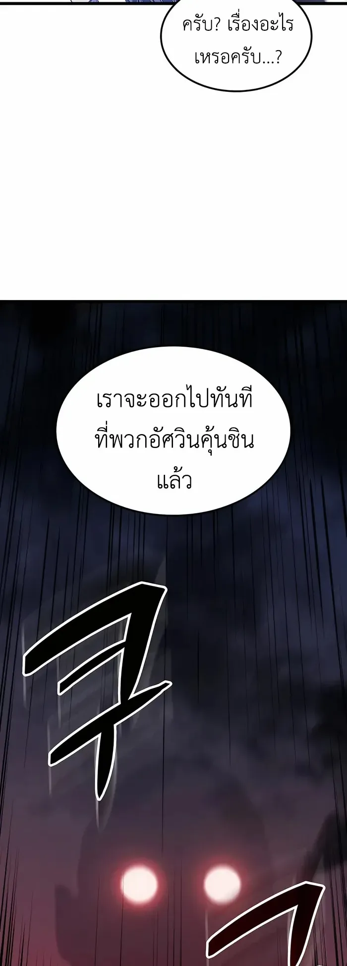 The Count’s Youngest Son is A Player ตอนที่ 6 หน้า 88