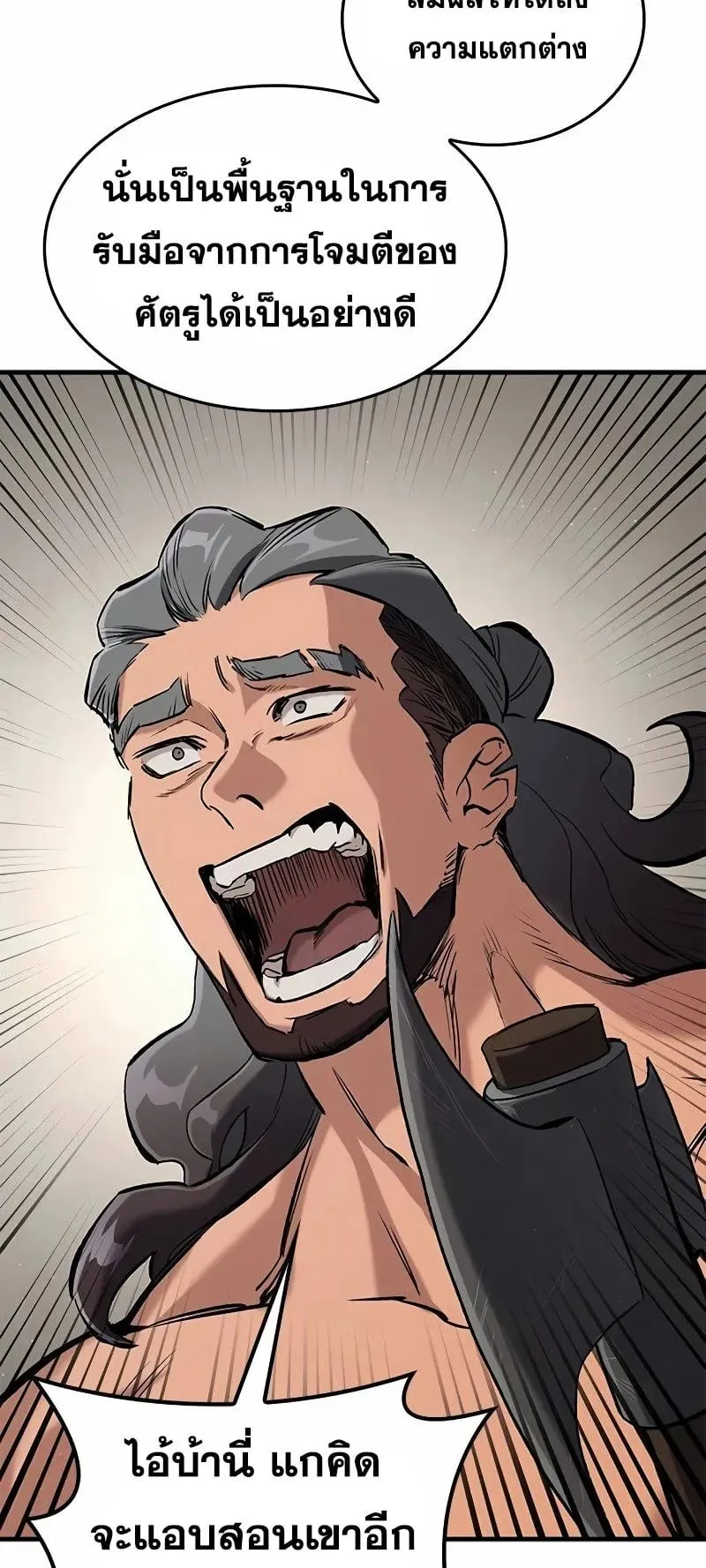 Eternally Regressing Knight ตอนที่ 10 หน้า 20