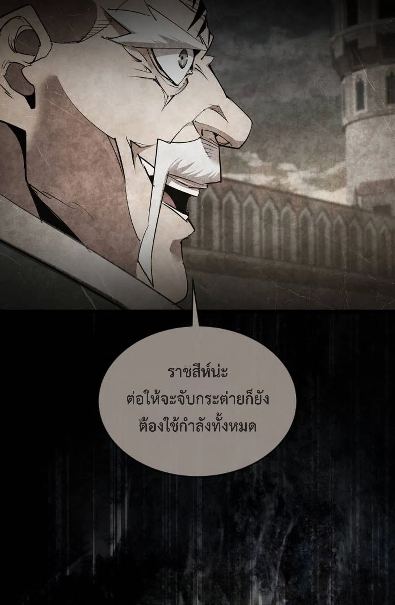 The Genius Mage Who Uses His Fists ตอนที่ 35 หน้า 139