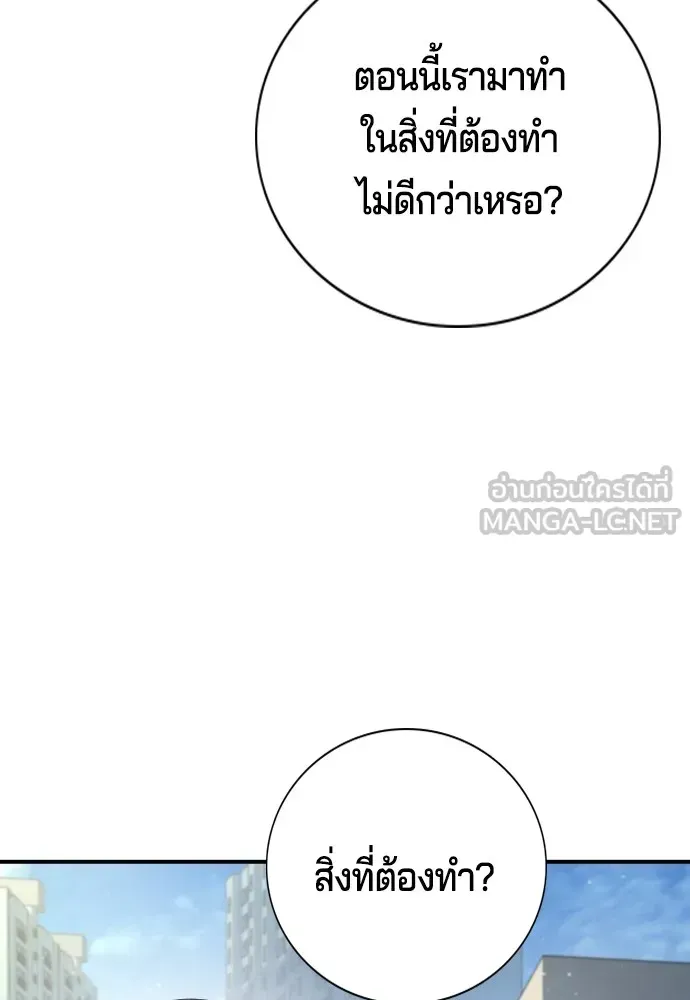 Gu Sera ตอนที่ 3 หน้า 153