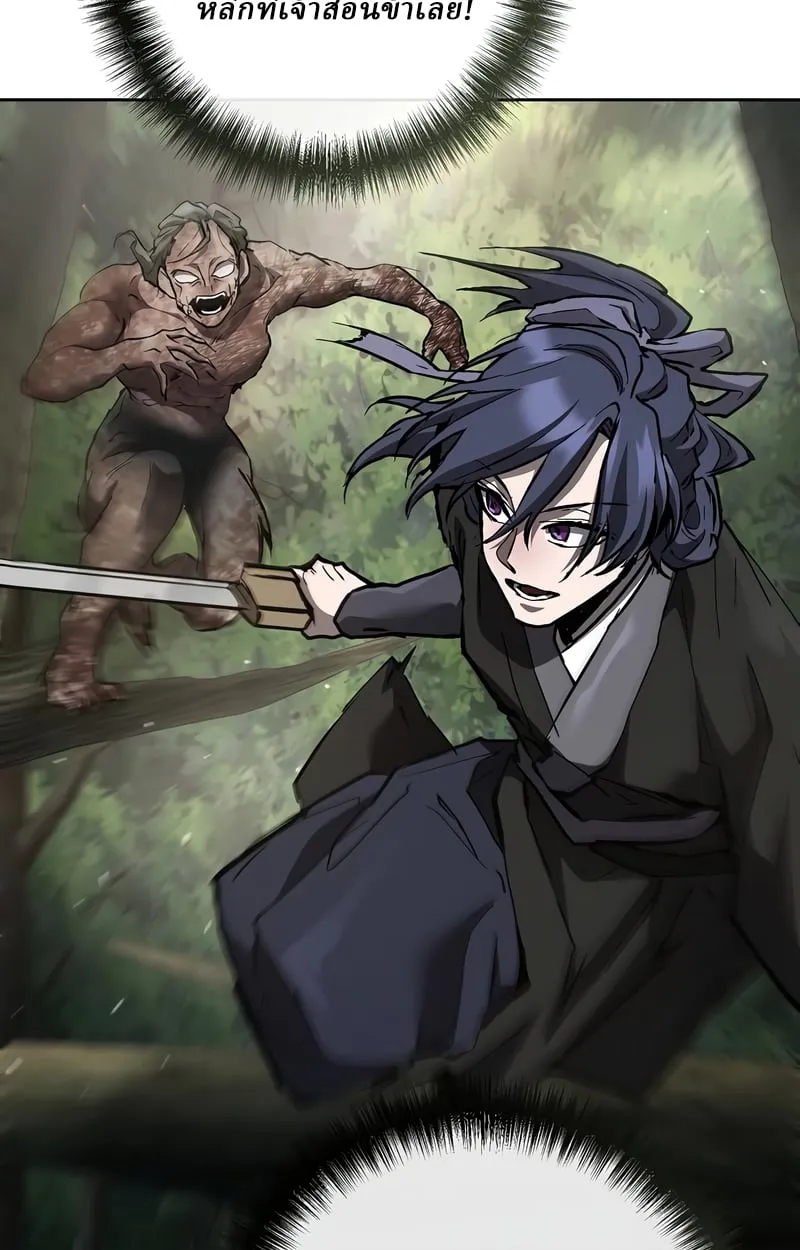 Reborn on the Demonic Cult Battlefield ตอนที่ 16 หน้า 31