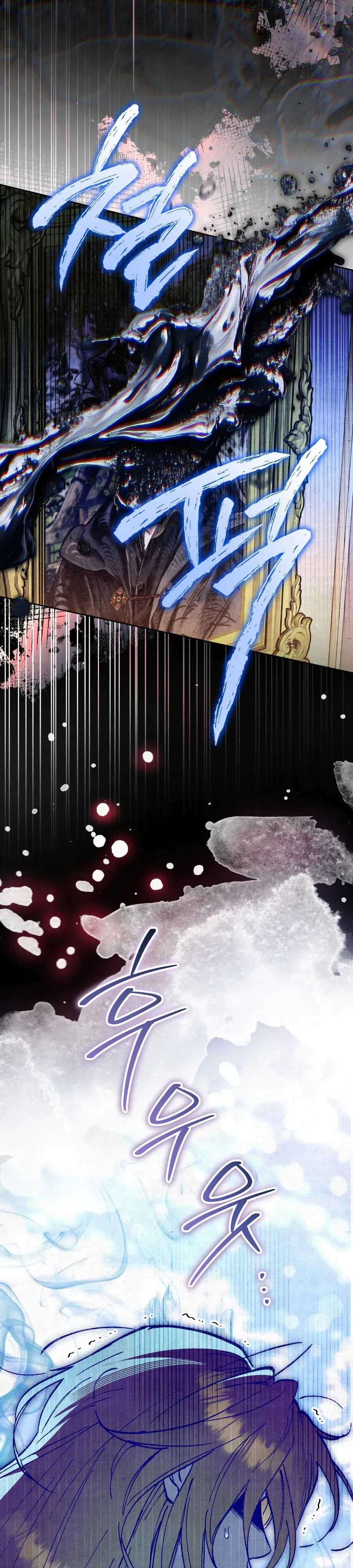The Painter Who Draws Dungeons ตอนที่ 11 หน้า 57