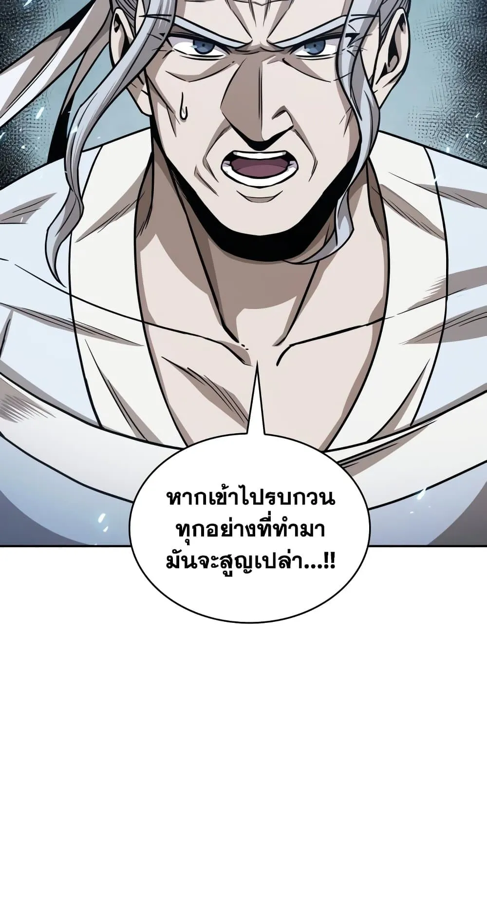 Nano Machine Chapter 174 หน้า 17