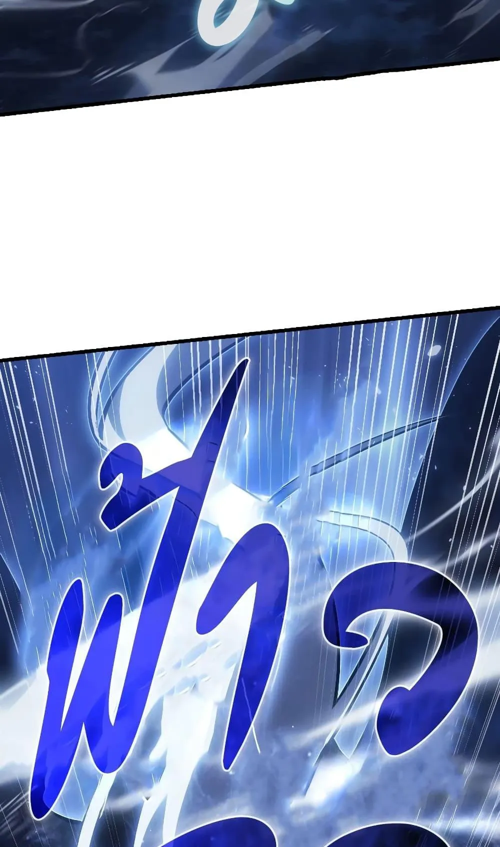 Ice Lord ตอนที่ 4 หน้า 27