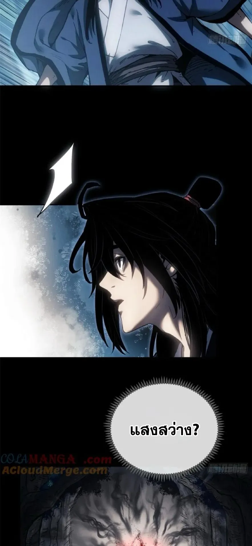 Dao of the Bizarre Immortal ตอนที่ 39 หน้า 11