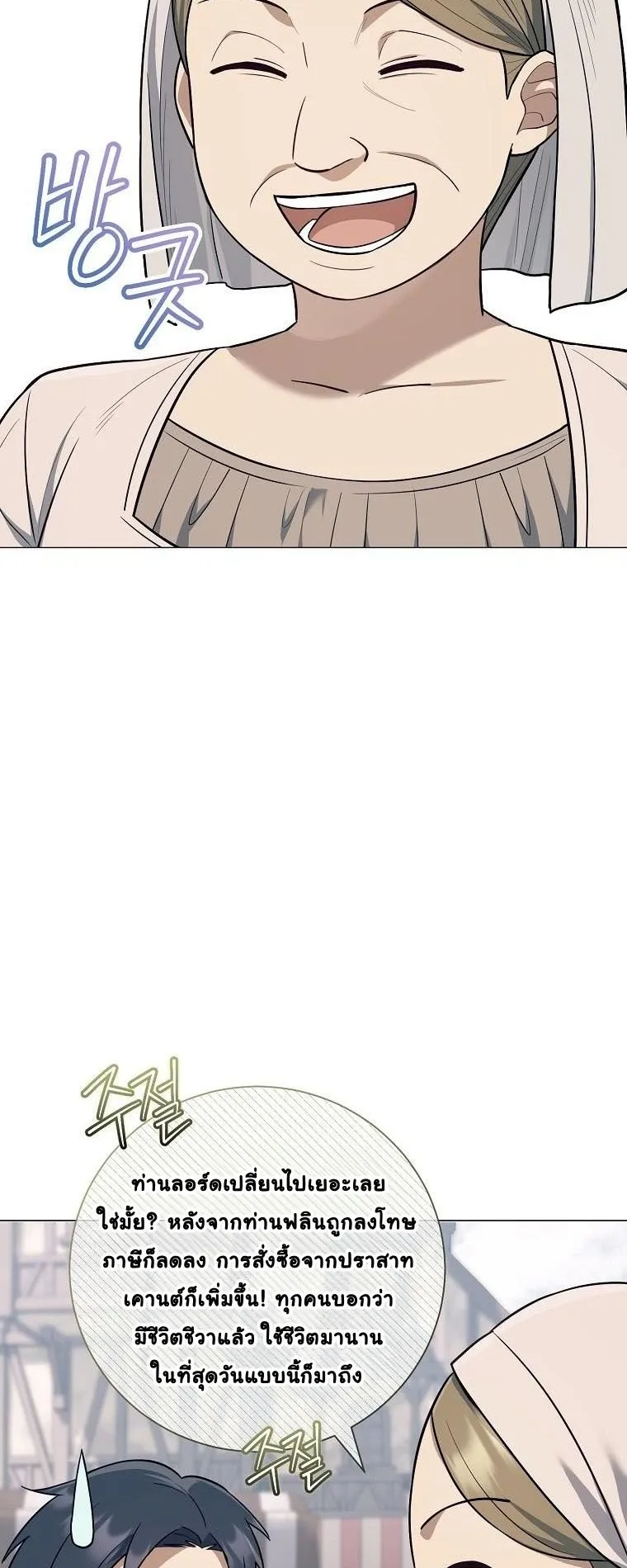 Magic Lord ตอนที่ 6 หน้า 6