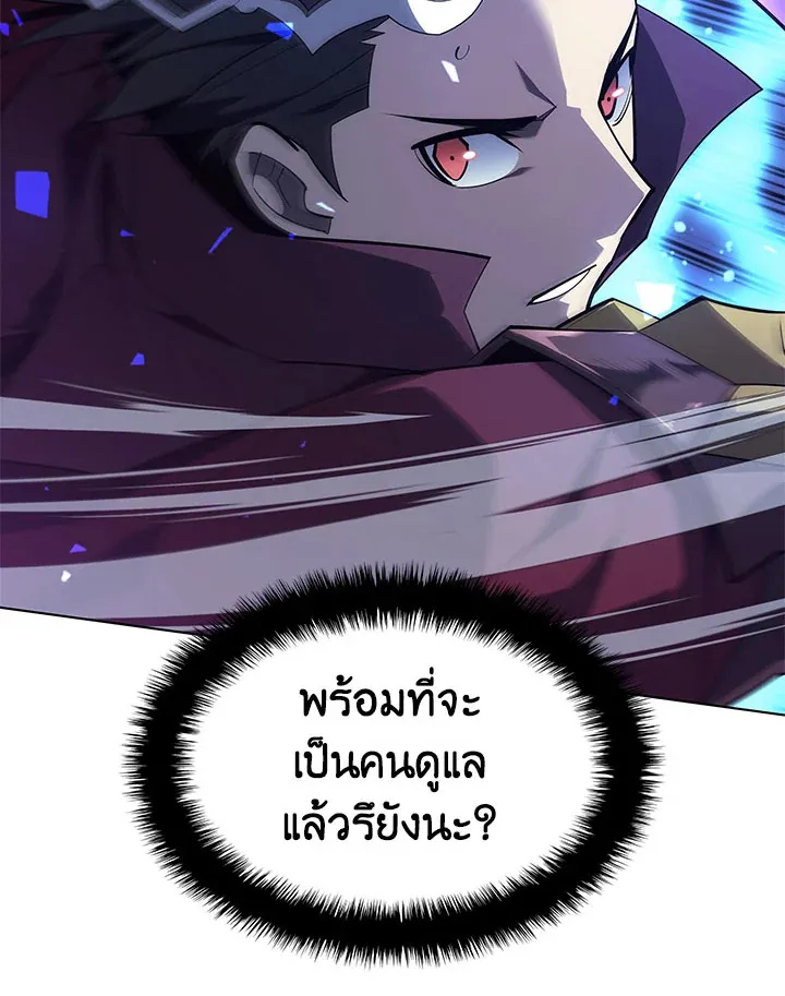 Overgeared ตอนที่ 129 หน้า 91