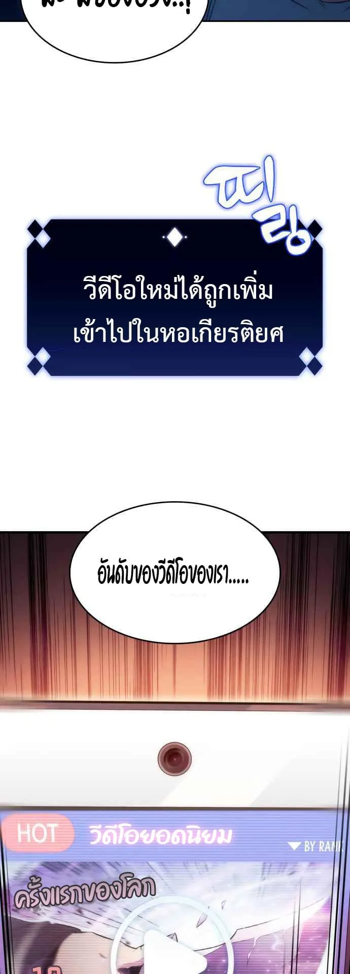 Solo Max-Level Newbie ตอนที่ 12 หน้า 15