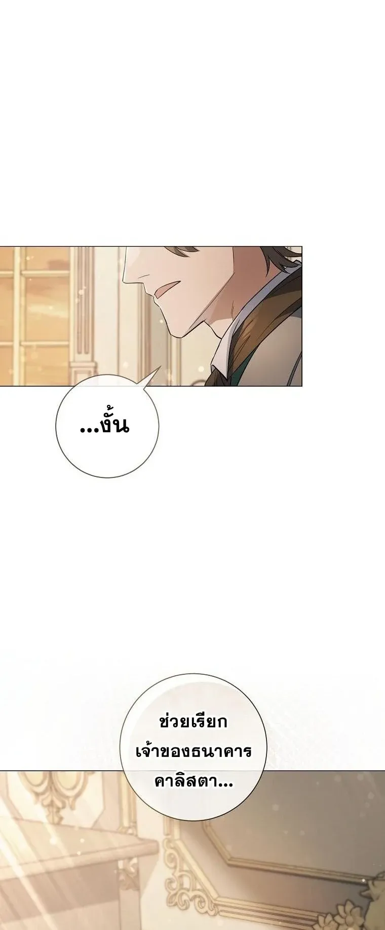 Magic Lord ตอนที่ 15 หน้า 65