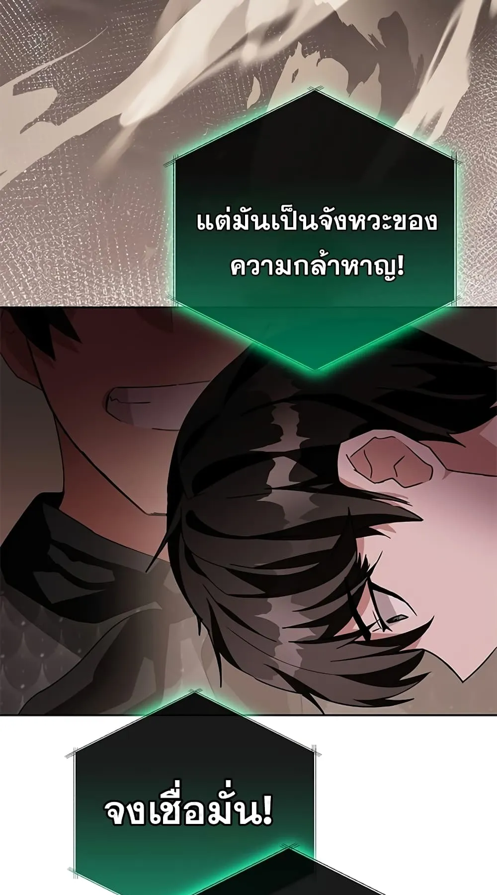 Transcension Academy ตอนที่ 4 หน้า 95