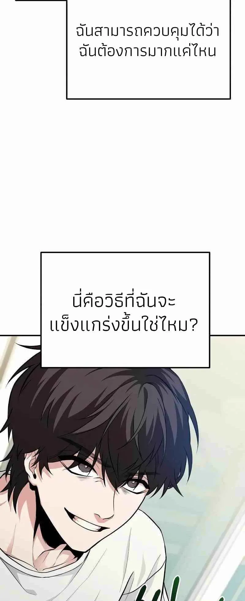 Absolute Person in Every Corner ตอนที่ 4 หน้า 30