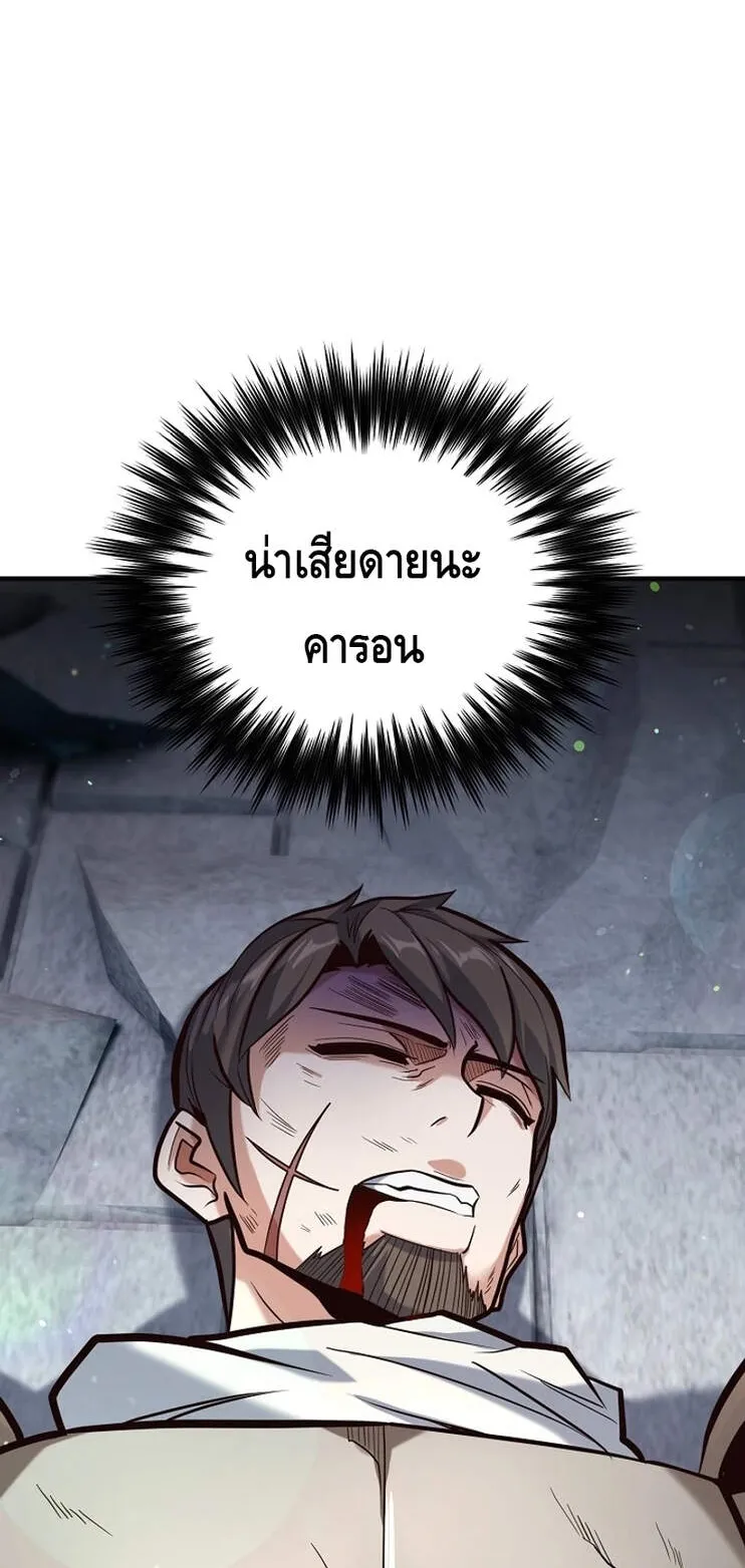 Reincarnation Sword Master ตอนที่ 4 หน้า 15