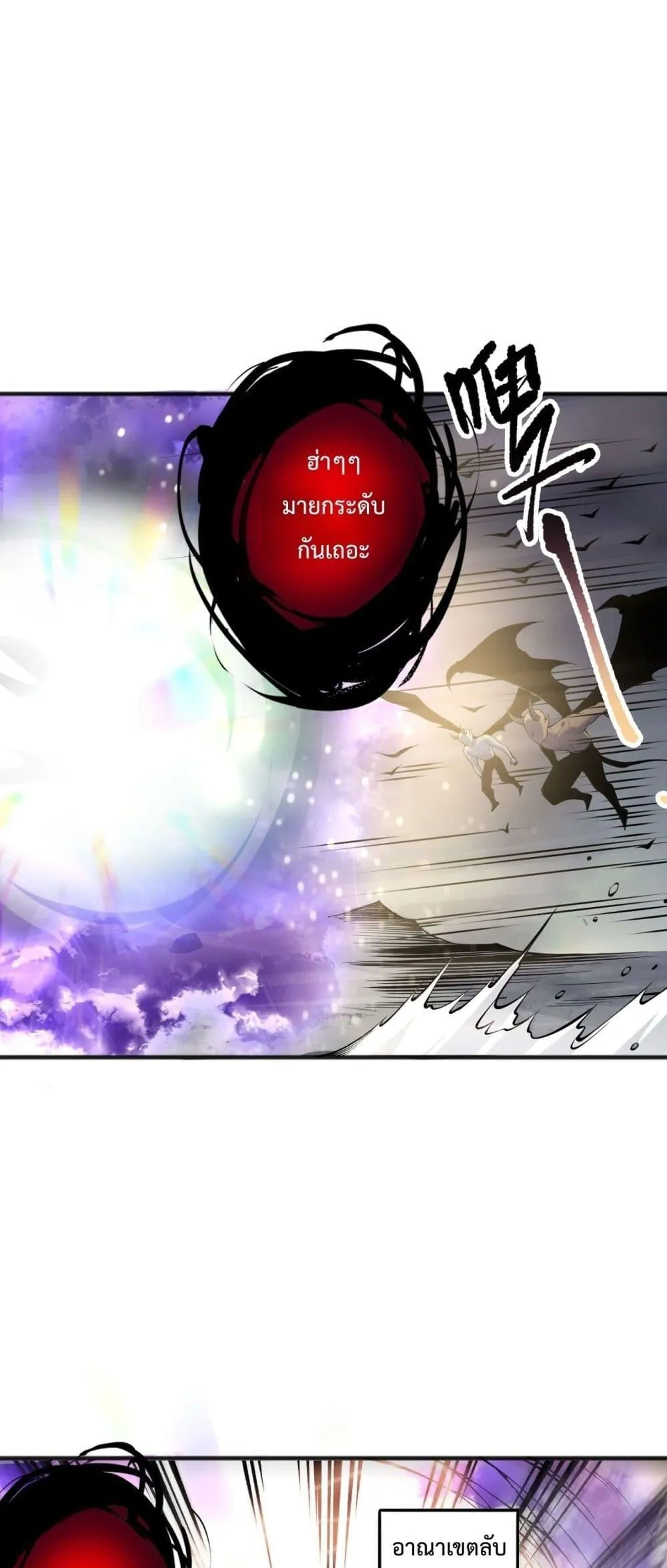 Disastrous Necromancer ตอนที่ 150 หน้า 14